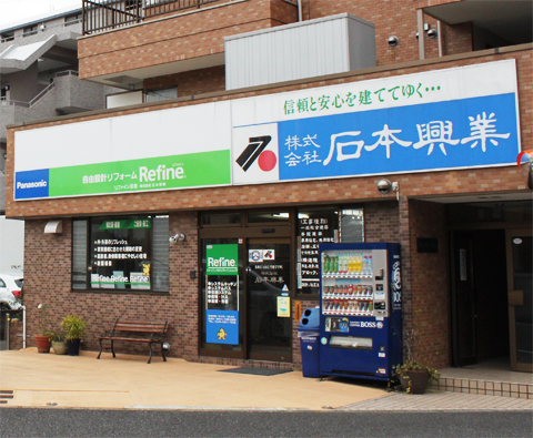 日吉事務所の画像